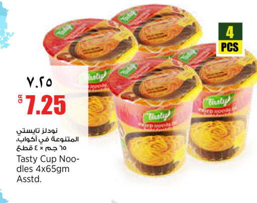 available at سوبر ماركت الهندي الجديد in قطر - الضعاين