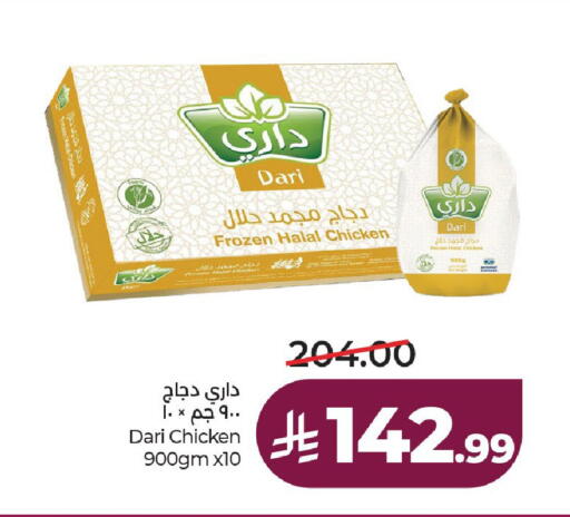 available at لولو هايبرماركت in مملكة العربية السعودية, السعودية, سعودية - حائل‎