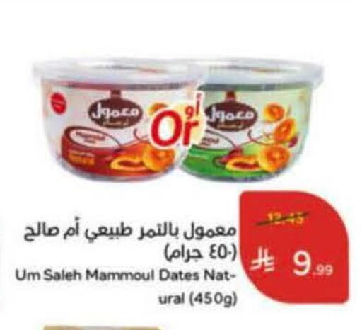 available at Hyper Panda in KSA, Saudi Arabia, Saudi - Abha