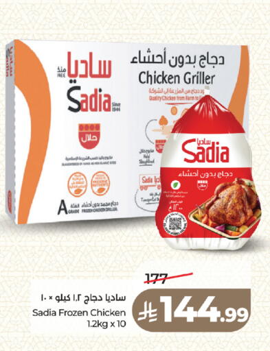 available at لولو هايبرماركت in مملكة العربية السعودية, السعودية, سعودية - المدينة المنورة