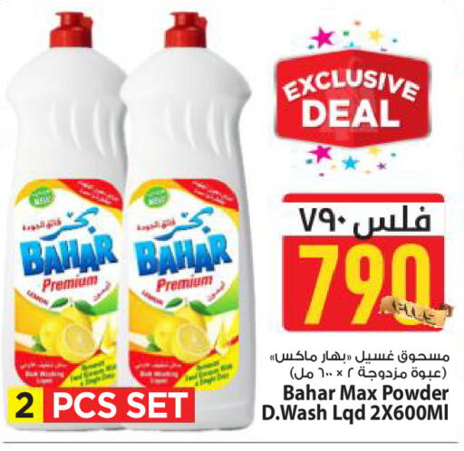 available at Mark & Save in Kuwait - Kuwait City