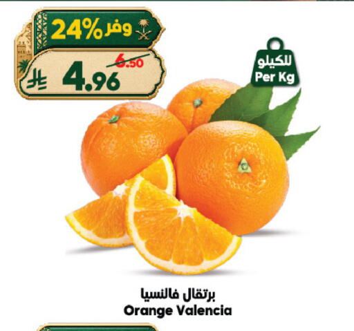 Orange available at الدكان in مملكة العربية السعودية, السعودية, سعودية - الطائف