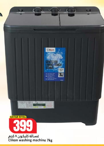 available at Dana Hypermarket in Qatar - Doha