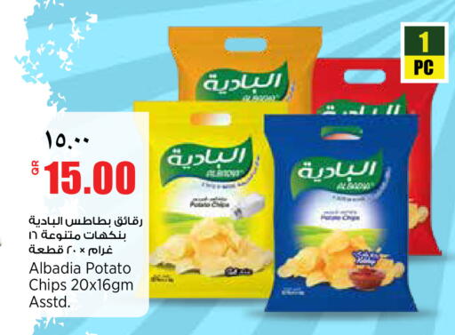 Potato available at ريتيل مارت in قطر - الشحانية