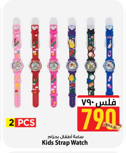 available at Mark & Save in Kuwait - Kuwait City