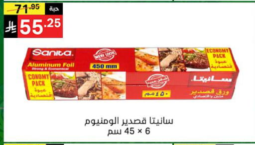 available at سوبرماركت نوري‎ in مملكة العربية السعودية, السعودية, سعودية - جدة
