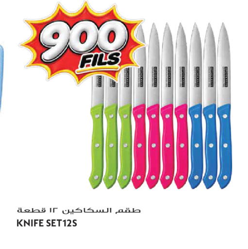 available at جراند هايبر in الكويت - مدينة الكويت