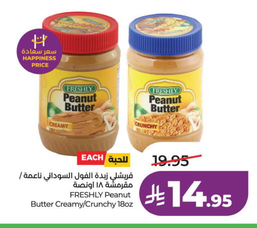 available at لولو هايبرماركت in مملكة العربية السعودية, السعودية, سعودية - الخبر‎