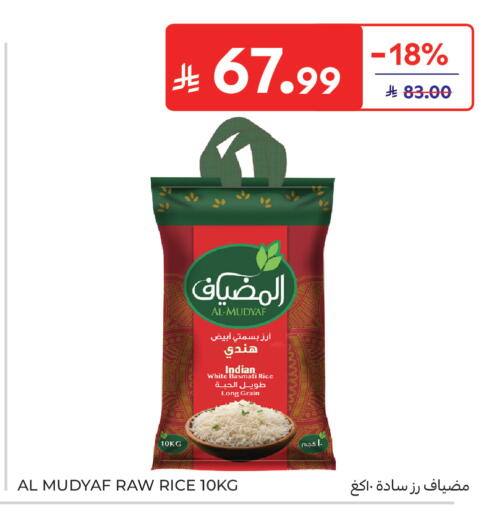 available at كارفور in مملكة العربية السعودية, السعودية, سعودية - جدة