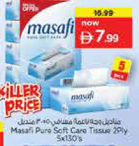 available at Nesto Hypermarket in UAE - Dubai