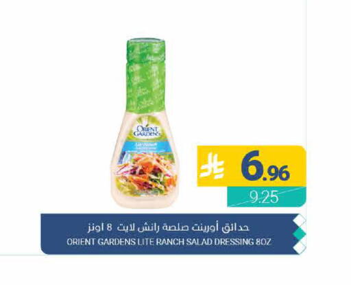 available at اسواق المنتزه in مملكة العربية السعودية, السعودية, سعودية - القطيف‎