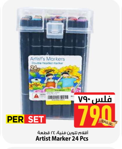 available at Mark & Save in Kuwait - Kuwait City