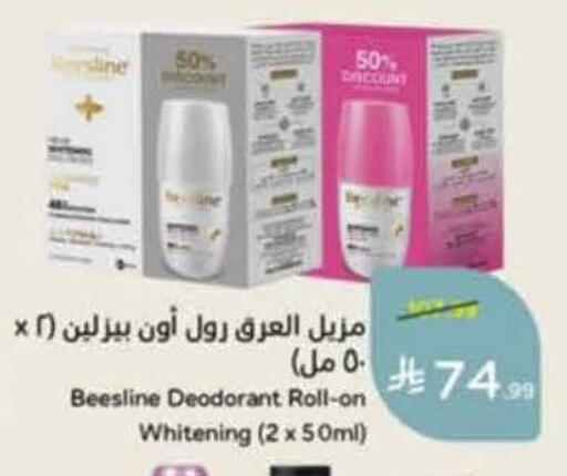 available at هايبر بنده in مملكة العربية السعودية, السعودية, سعودية - خميس مشيط