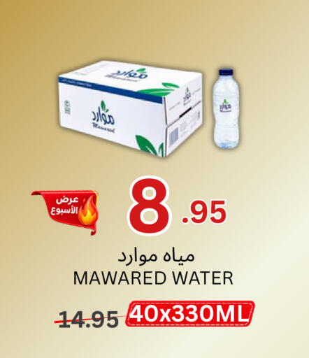 available at اسواق البسمة الخالدة in مملكة العربية السعودية, السعودية, سعودية - خميس مشيط