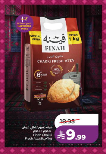 available at لولو هايبرماركت in مملكة العربية السعودية, السعودية, سعودية - الخبر‎