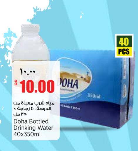 available at Retail Mart in Qatar - Al Shamal