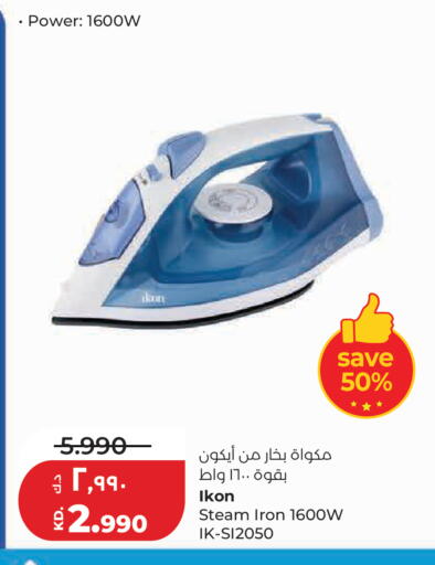 available at لولو هايبر ماركت in الكويت - مدينة الكويت