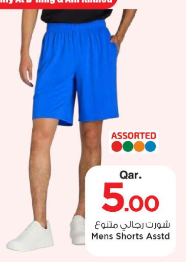 available at Mark & Save  in Qatar - Al Shamal