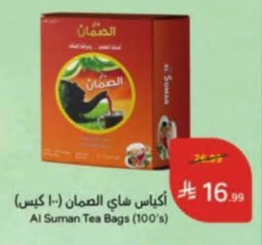 available at هايبر بنده in مملكة العربية السعودية, السعودية, سعودية - خميس مشيط