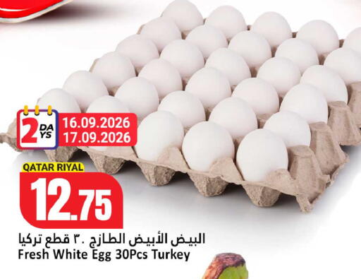 available at دانة هايبرماركت in قطر - الخور