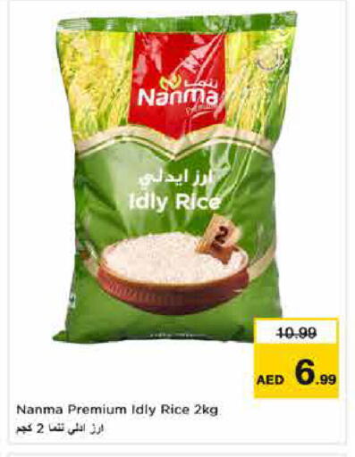 available at Nesto Hypermarket in UAE - Dubai