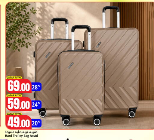 available at دانة هايبرماركت in قطر - الخور