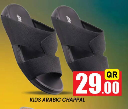 available at دوحة ستوب انح شوب هايبرماركت in قطر - الريان