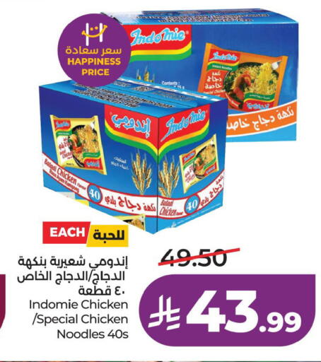 available at لولو هايبرماركت in مملكة العربية السعودية, السعودية, سعودية - الخبر‎
