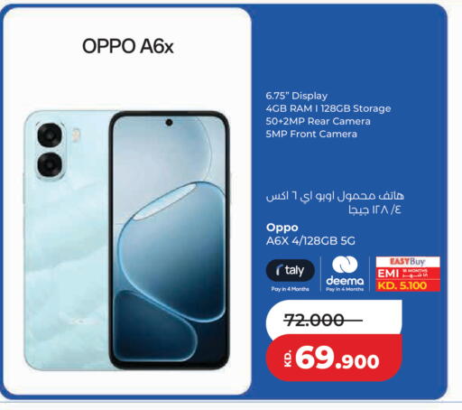 available at Lulu Hypermarket  in Kuwait - Kuwait City