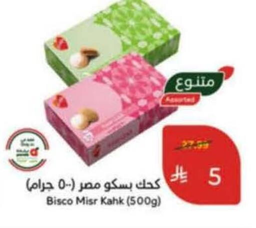 available at Hyper Panda in KSA, Saudi Arabia, Saudi - Qatif
