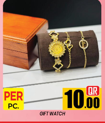 available at نيو ستوب اند شوب in قطر - الدوحة