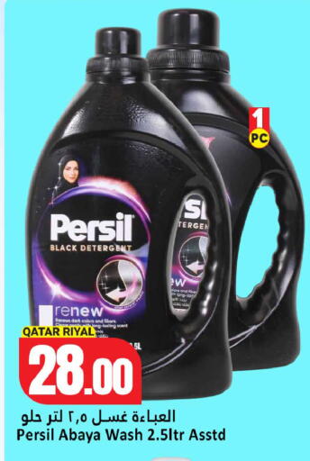 available at دانة هايبرماركت in قطر - الخور