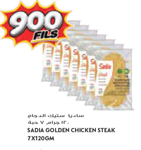 available at جراند كوستو in الكويت - مدينة الكويت