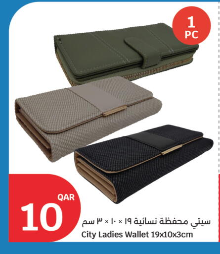 available at سيتي هايبرماركت in قطر - الشحانية