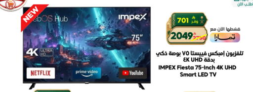 available at الدكان in مملكة العربية السعودية, السعودية, سعودية - الطائف