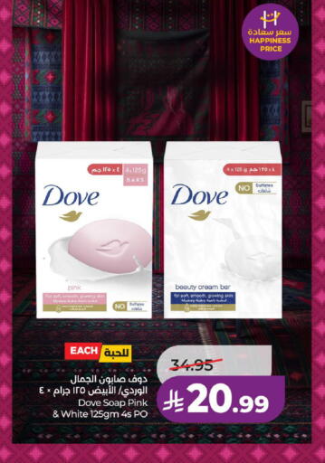 available at لولو هايبرماركت in مملكة العربية السعودية, السعودية, سعودية - الطائف