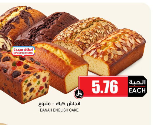 available at أسواق النخبة in مملكة العربية السعودية, السعودية, سعودية - بيشة