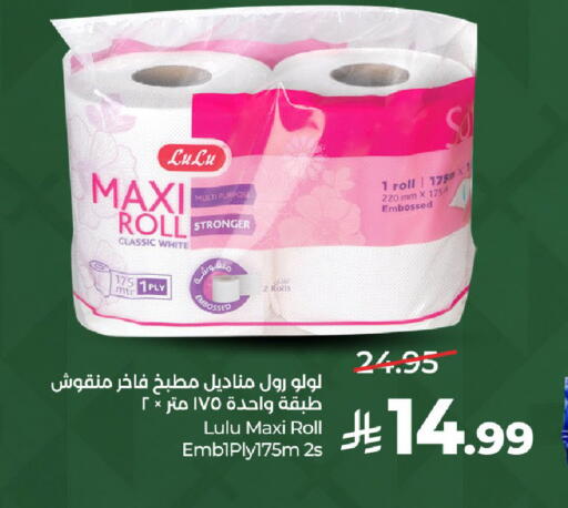 available at لولو هايبرماركت in مملكة العربية السعودية, السعودية, سعودية - حائل‎