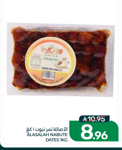 available at  مـزايــا in مملكة العربية السعودية, السعودية, سعودية - القطيف‎