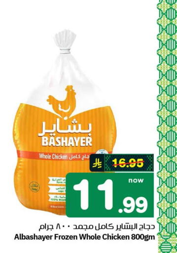 available at هايبر الوفاء in مملكة العربية السعودية, السعودية, سعودية - جدة