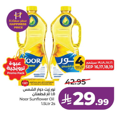 available at لولو هايبرماركت in مملكة العربية السعودية, السعودية, سعودية - الخبر‎