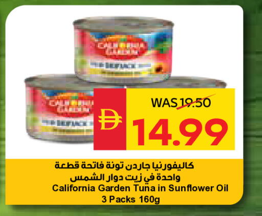 available at سبار هايبرماركت in الإمارات العربية المتحدة , الامارات - أبو ظبي