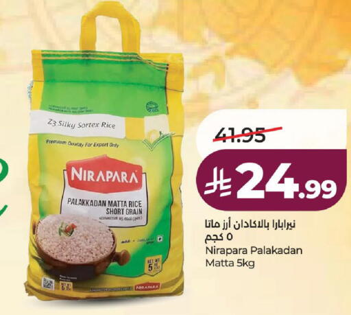 available at لولو هايبرماركت in مملكة العربية السعودية, السعودية, سعودية - الطائف