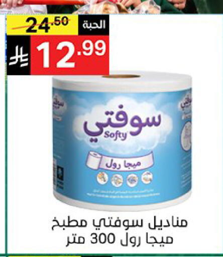available at سوبرماركت نوري‎ in مملكة العربية السعودية, السعودية, سعودية - جدة