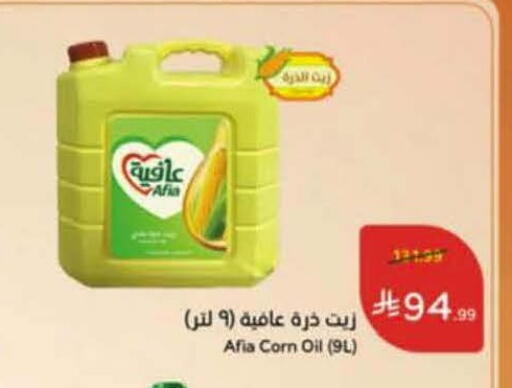 available at هايبر بنده in مملكة العربية السعودية, السعودية, سعودية - خميس مشيط