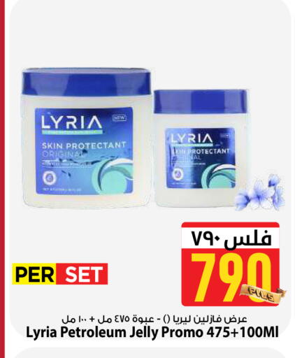 available at Mark & Save in Kuwait - Kuwait City