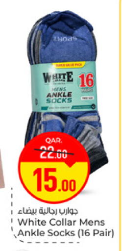 available at باريس هايبرماركت in قطر - الريان