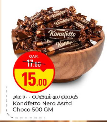 available at باريس هايبرماركت in قطر - الريان