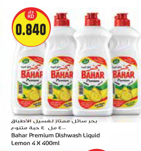 Lemon available at Grand Costo in Kuwait - Kuwait City