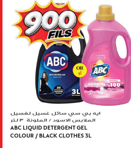 available at جراند هايبر in الكويت - مدينة الكويت